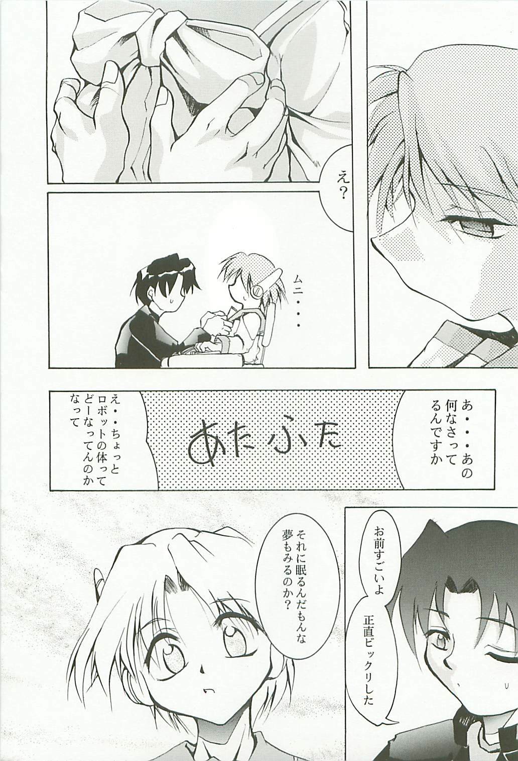 (C54) [Studio Kimigabuchi (Kimimaru)] Love Is Alive (Akihabara Dennou Gumi, Trigun, Lost Universe, To Heart) page 14 full