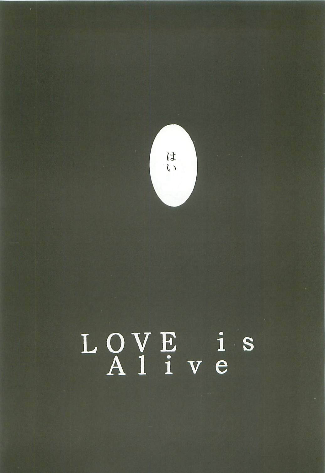 (C54) [Studio Kimigabuchi (Kimimaru)] Love Is Alive (Akihabara Dennou Gumi, Trigun, Lost Universe, To Heart) page 15 full