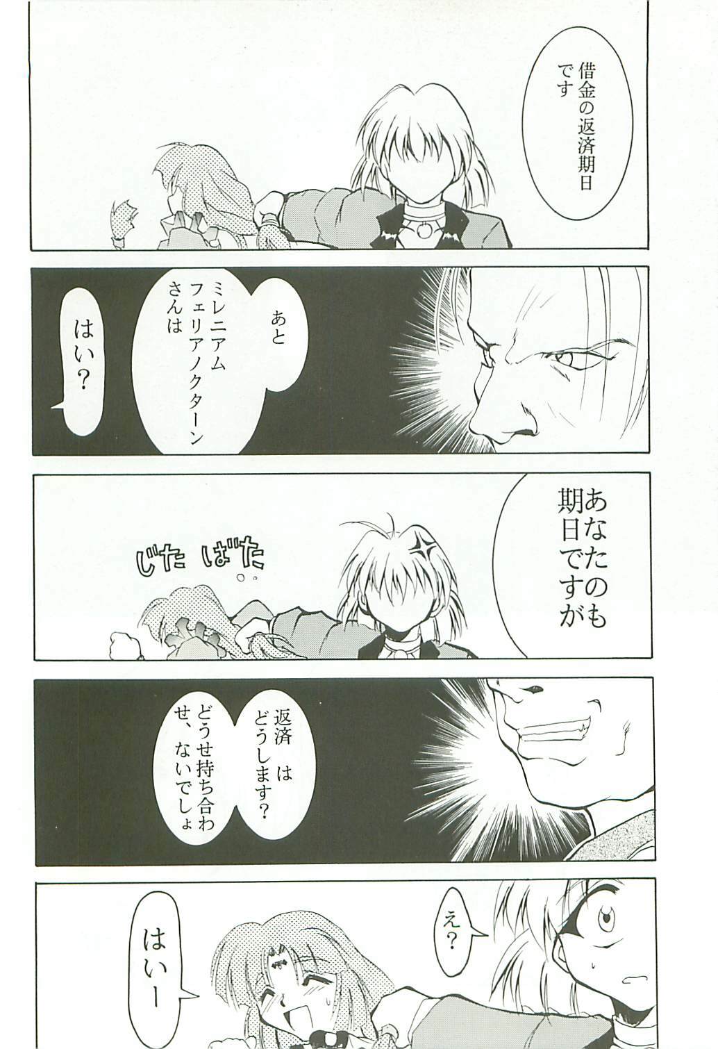 (C54) [Studio Kimigabuchi (Kimimaru)] Love Is Alive (Akihabara Dennou Gumi, Trigun, Lost Universe, To Heart) page 19 full