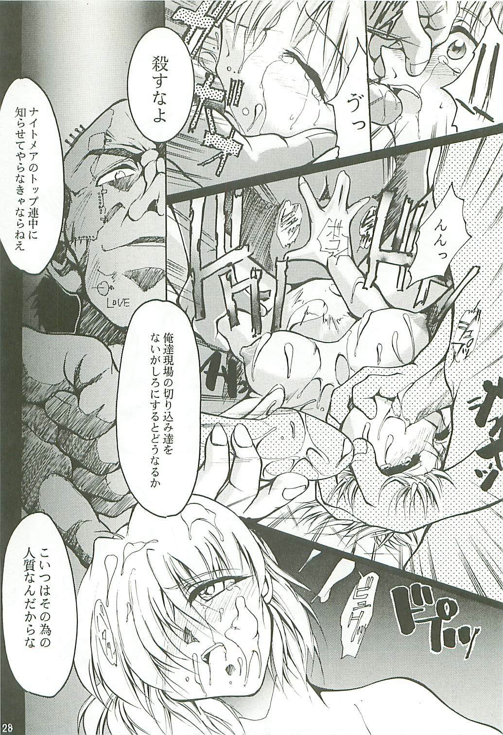 (C54) [Studio Kimigabuchi (Kimimaru)] Love Is Alive (Akihabara Dennou Gumi, Trigun, Lost Universe, To Heart) page 27 full