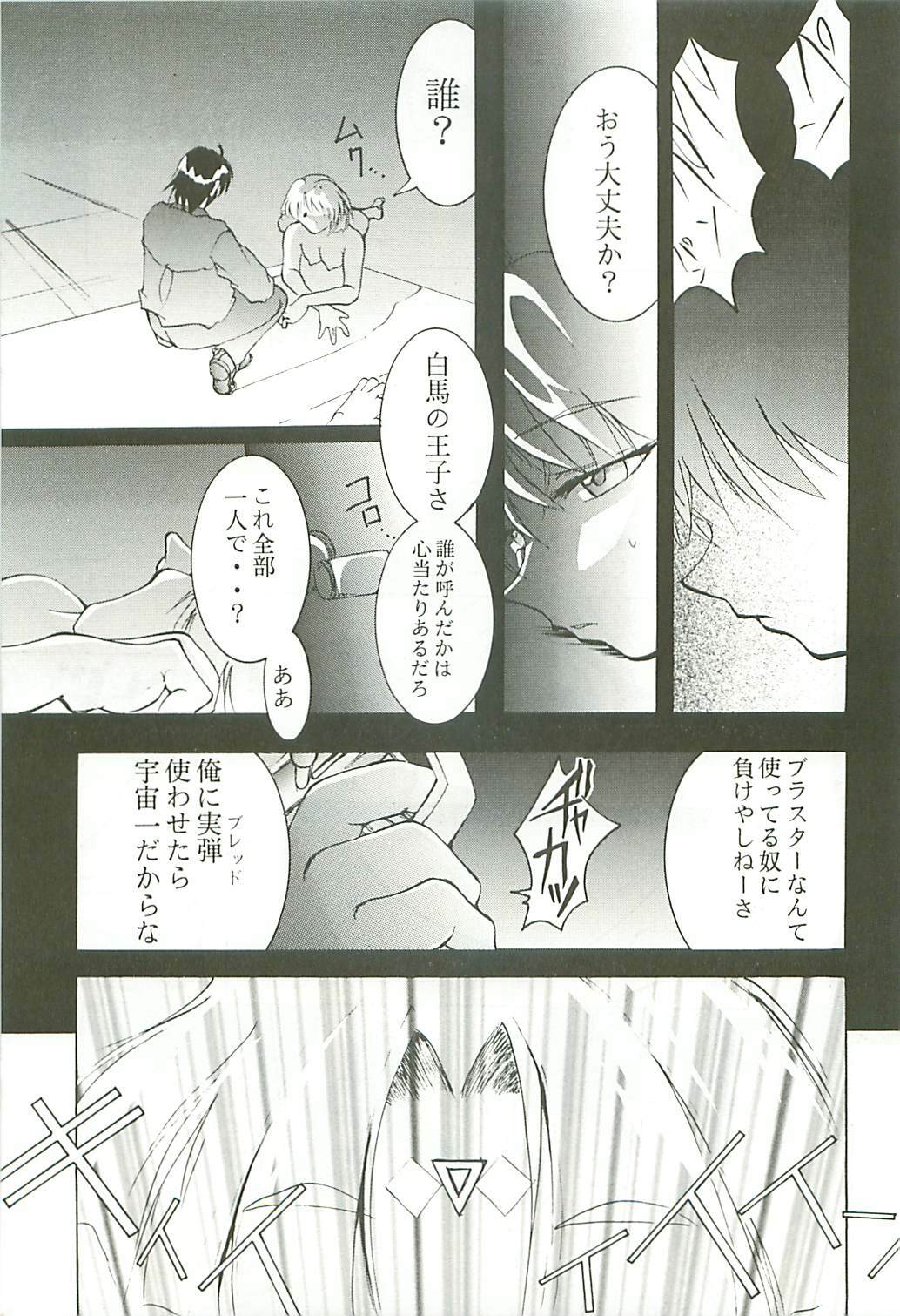 (C54) [Studio Kimigabuchi (Kimimaru)] Love Is Alive (Akihabara Dennou Gumi, Trigun, Lost Universe, To Heart) page 28 full