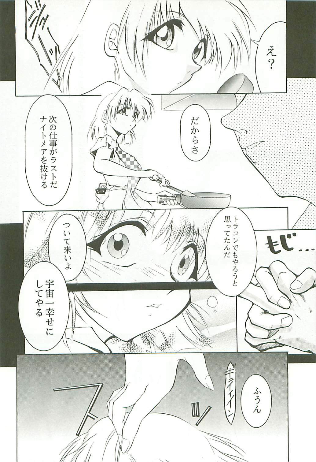 (C54) [Studio Kimigabuchi (Kimimaru)] Love Is Alive (Akihabara Dennou Gumi, Trigun, Lost Universe, To Heart) page 29 full