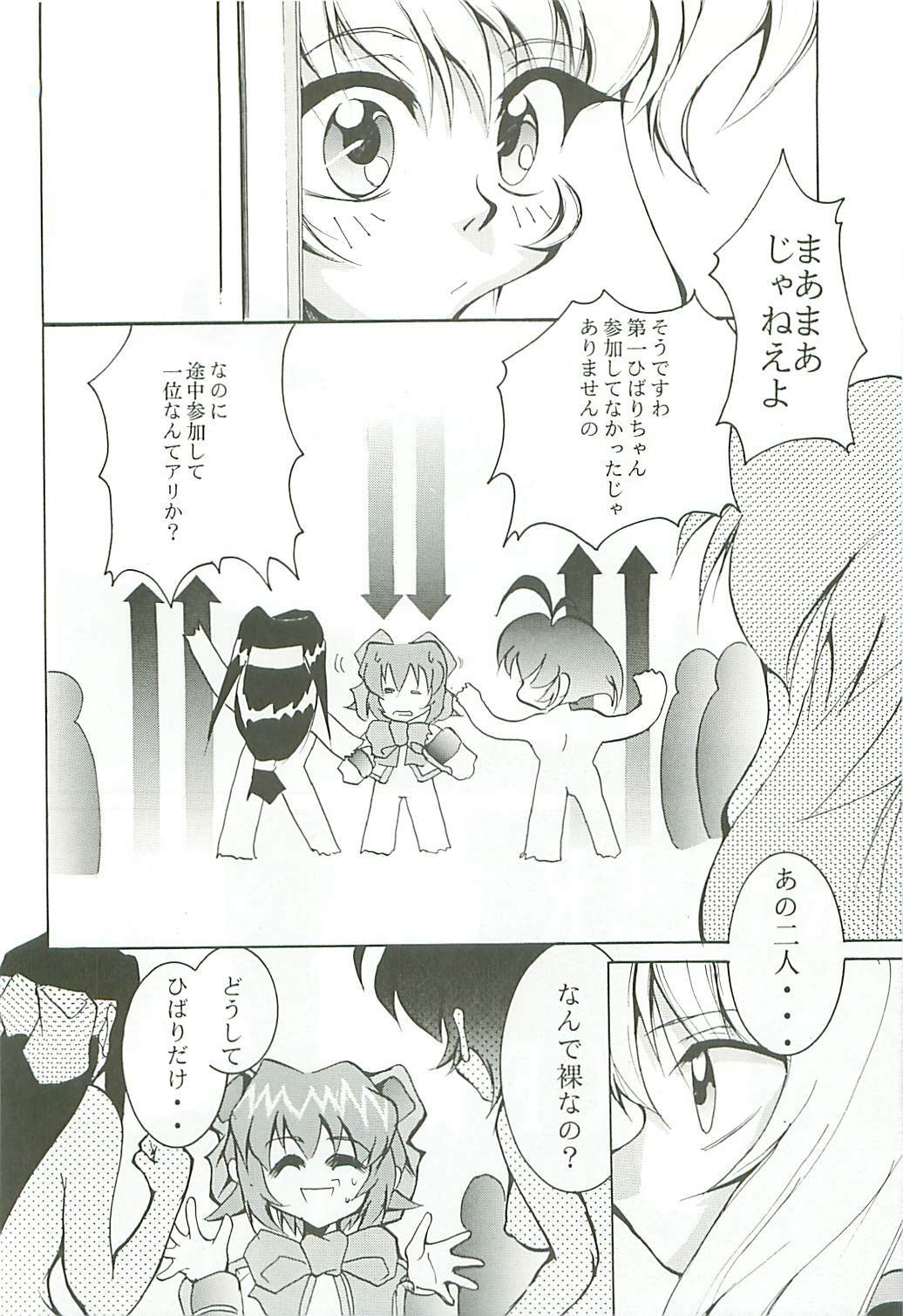 (C54) [Studio Kimigabuchi (Kimimaru)] Love Is Alive (Akihabara Dennou Gumi, Trigun, Lost Universe, To Heart) page 35 full