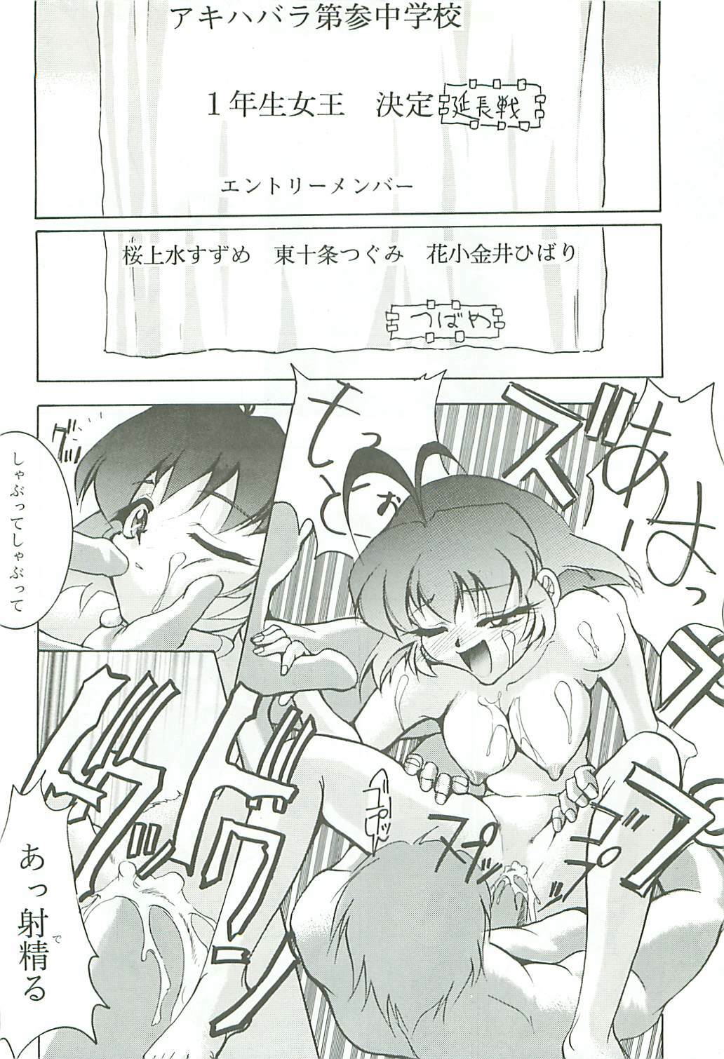 (C54) [Studio Kimigabuchi (Kimimaru)] Love Is Alive (Akihabara Dennou Gumi, Trigun, Lost Universe, To Heart) page 39 full