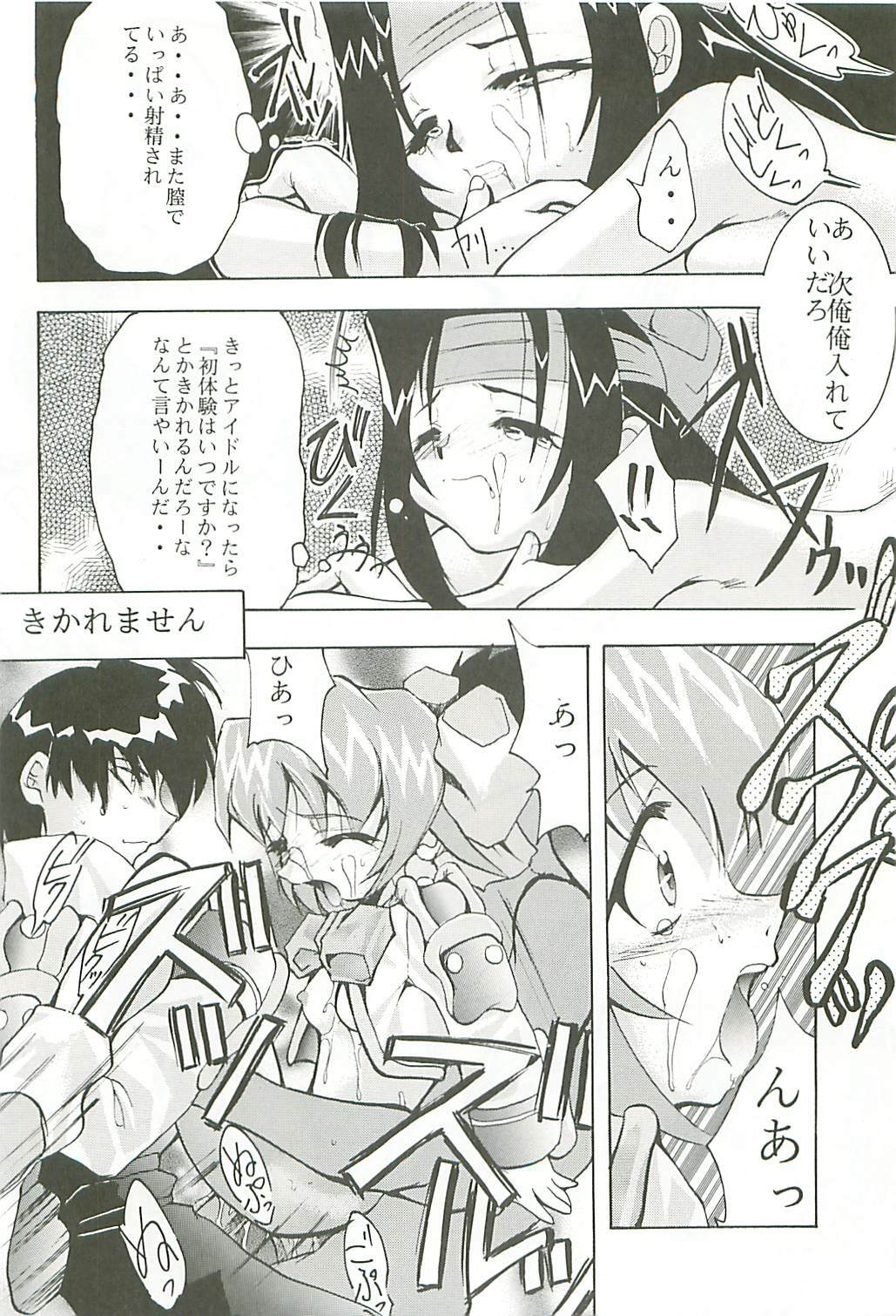 (C54) [Studio Kimigabuchi (Kimimaru)] Love Is Alive (Akihabara Dennou Gumi, Trigun, Lost Universe, To Heart) page 41 full