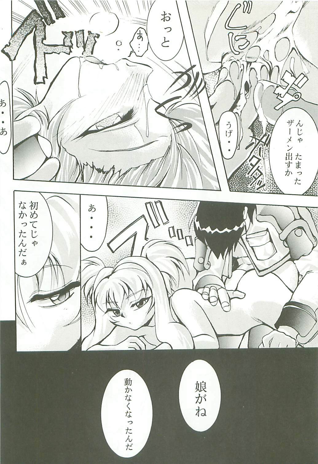 (C54) [Studio Kimigabuchi (Kimimaru)] Love Is Alive (Akihabara Dennou Gumi, Trigun, Lost Universe, To Heart) page 43 full