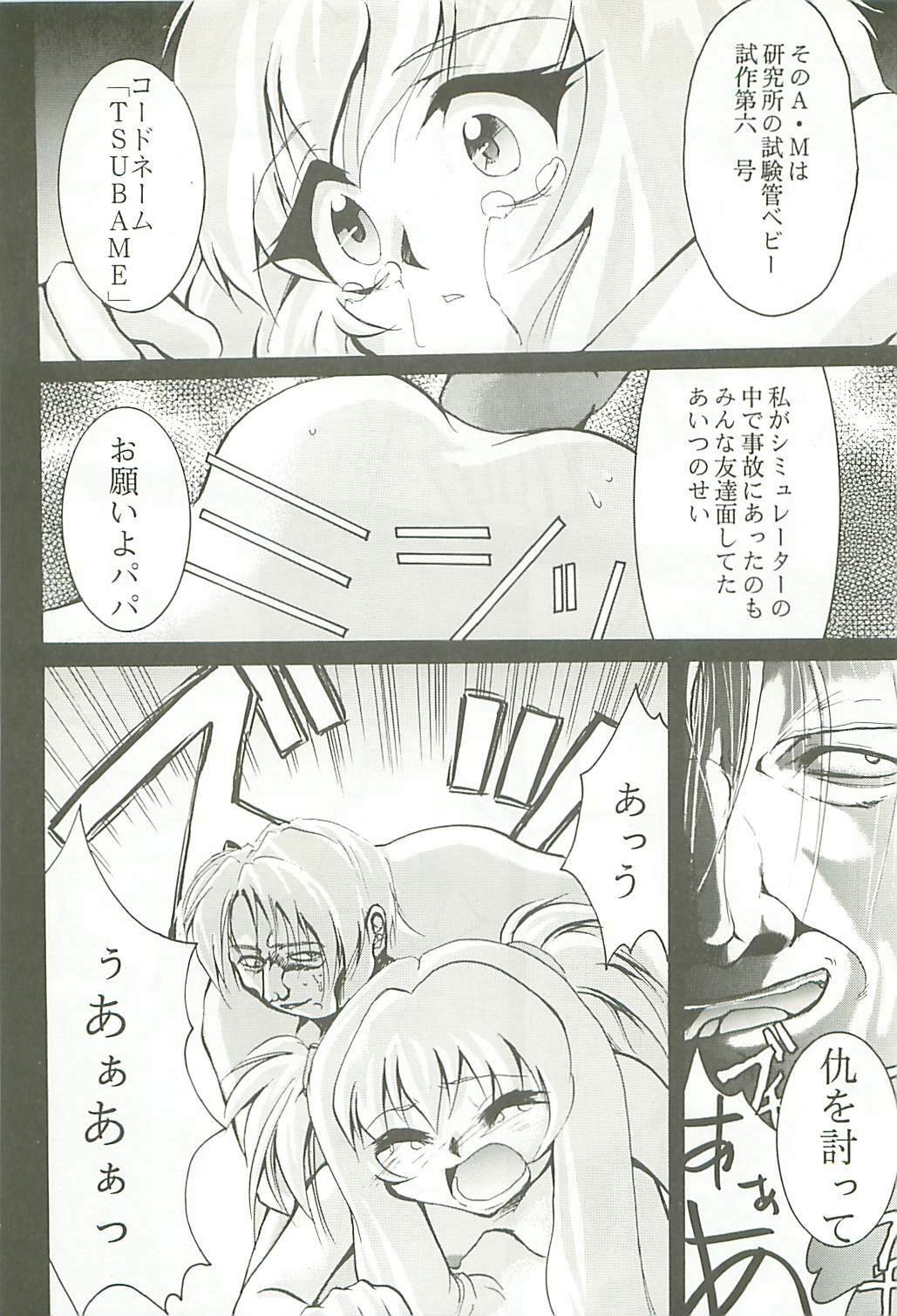 (C54) [Studio Kimigabuchi (Kimimaru)] Love Is Alive (Akihabara Dennou Gumi, Trigun, Lost Universe, To Heart) page 45 full