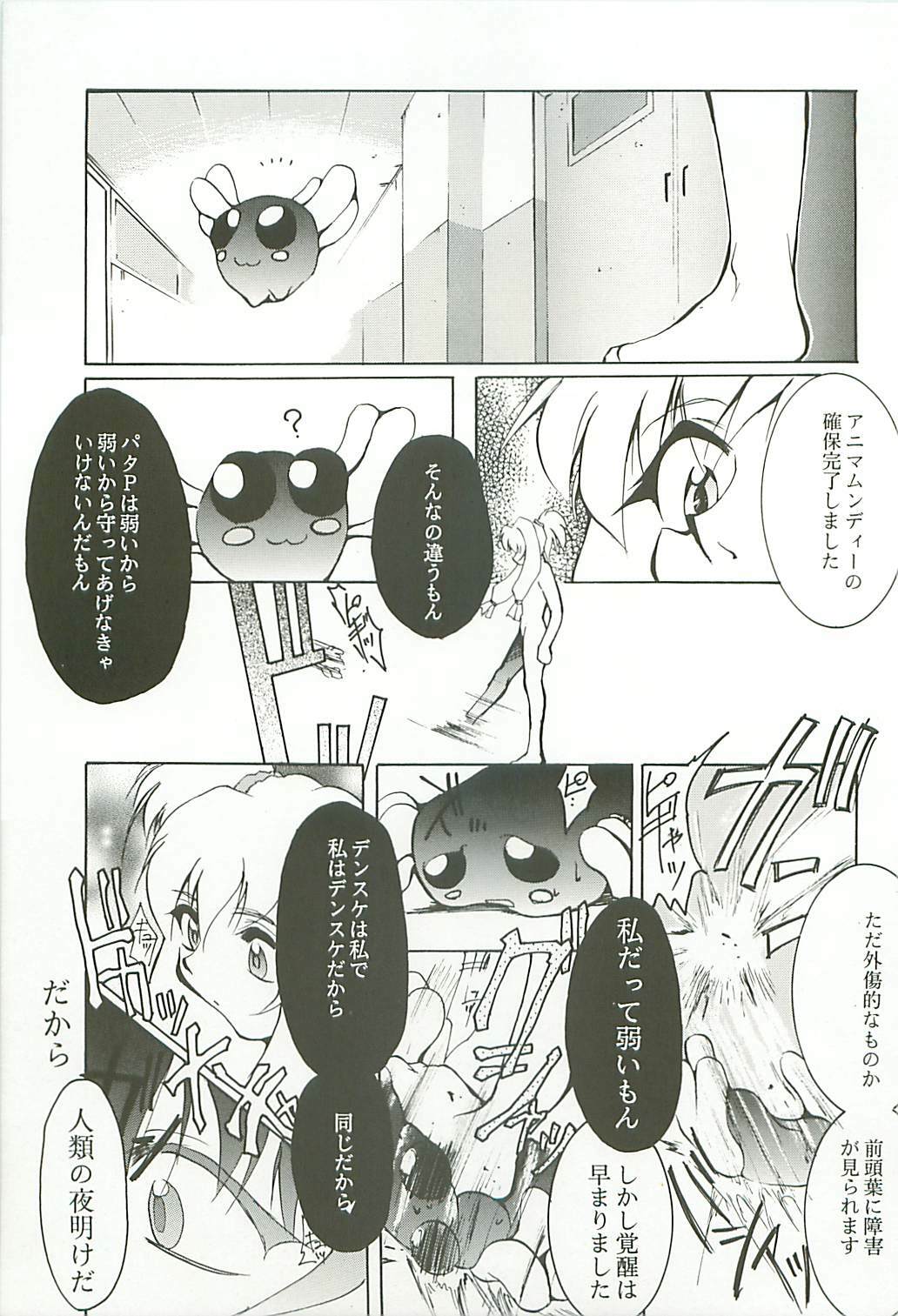 (C54) [Studio Kimigabuchi (Kimimaru)] Love Is Alive (Akihabara Dennou Gumi, Trigun, Lost Universe, To Heart) page 48 full