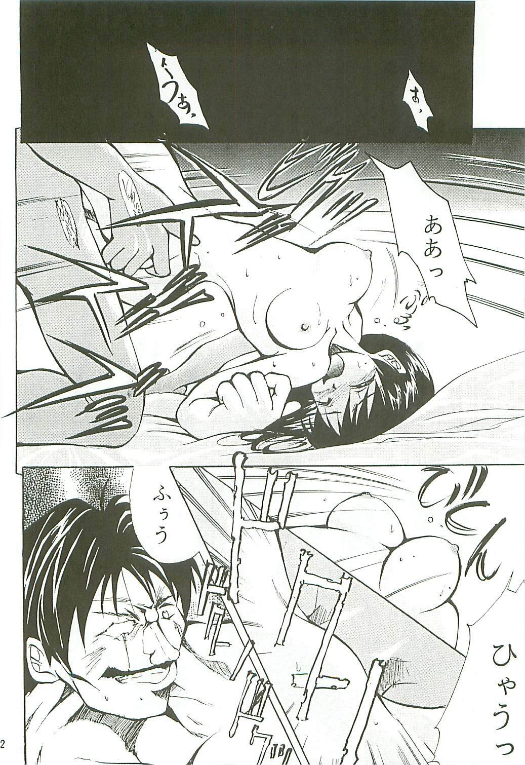 (C54) [Studio Kimigabuchi (Kimimaru)] Love Is Alive (Akihabara Dennou Gumi, Trigun, Lost Universe, To Heart) page 51 full