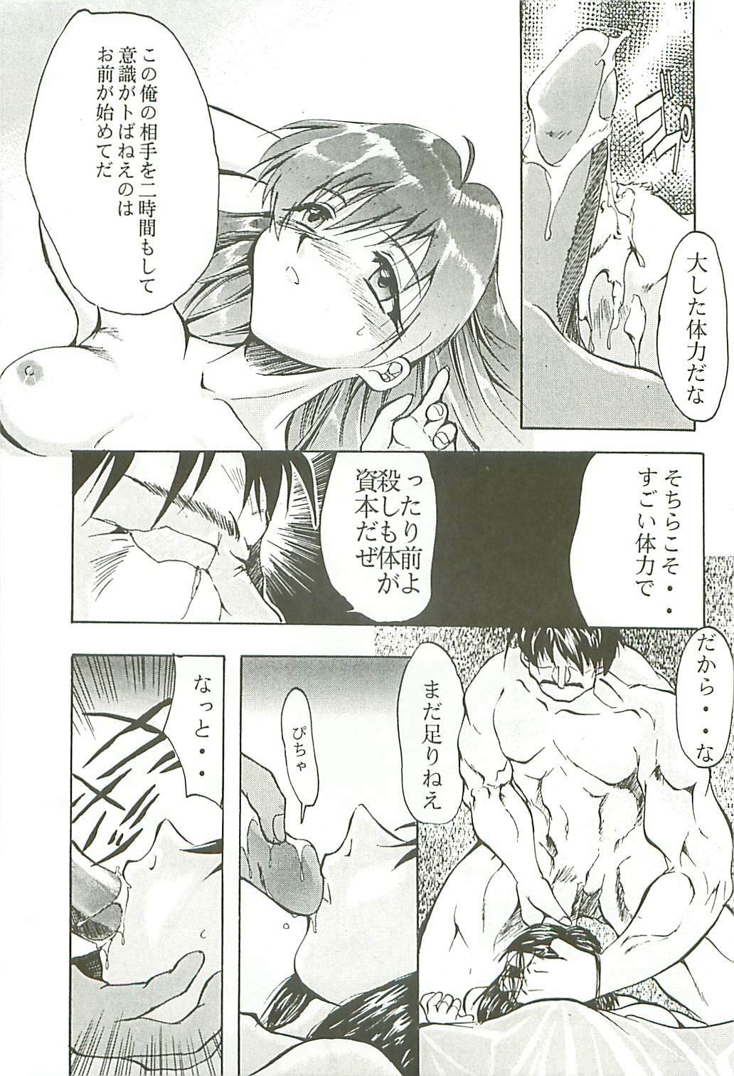 (C54) [Studio Kimigabuchi (Kimimaru)] Love Is Alive (Akihabara Dennou Gumi, Trigun, Lost Universe, To Heart) page 52 full