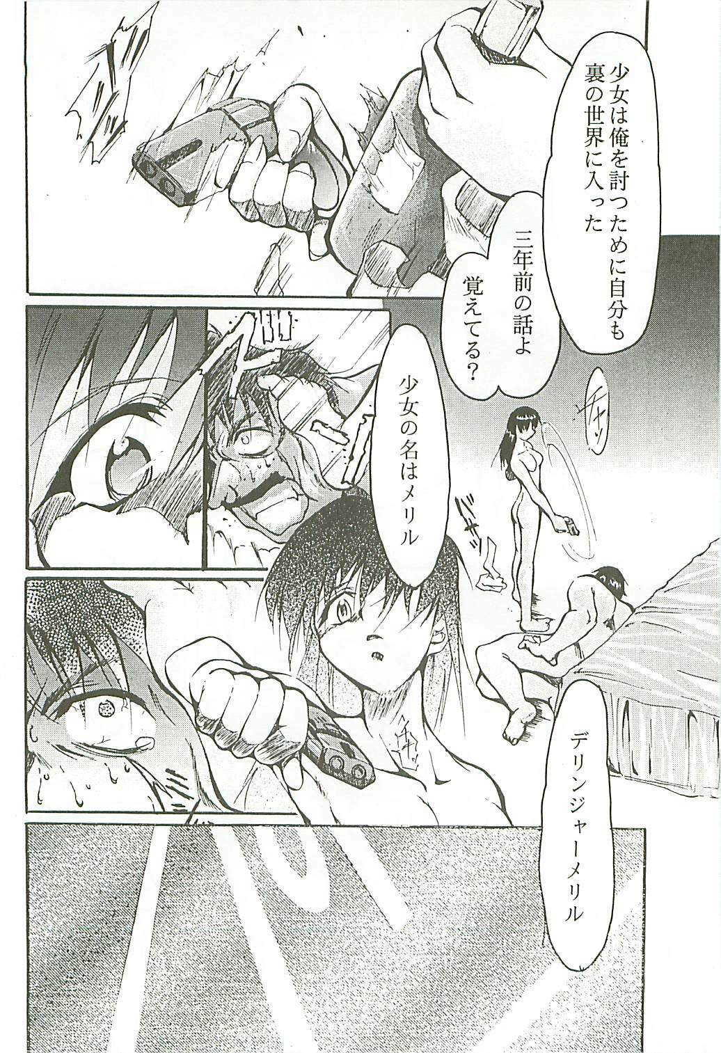 (C54) [Studio Kimigabuchi (Kimimaru)] Love Is Alive (Akihabara Dennou Gumi, Trigun, Lost Universe, To Heart) page 57 full