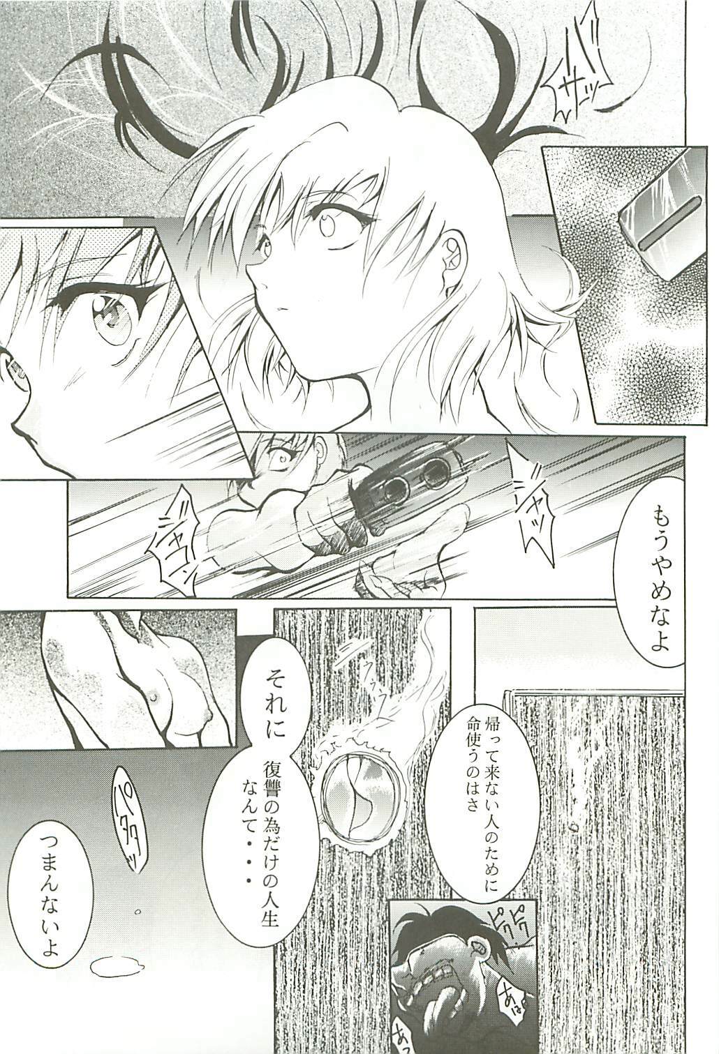 (C54) [Studio Kimigabuchi (Kimimaru)] Love Is Alive (Akihabara Dennou Gumi, Trigun, Lost Universe, To Heart) page 58 full