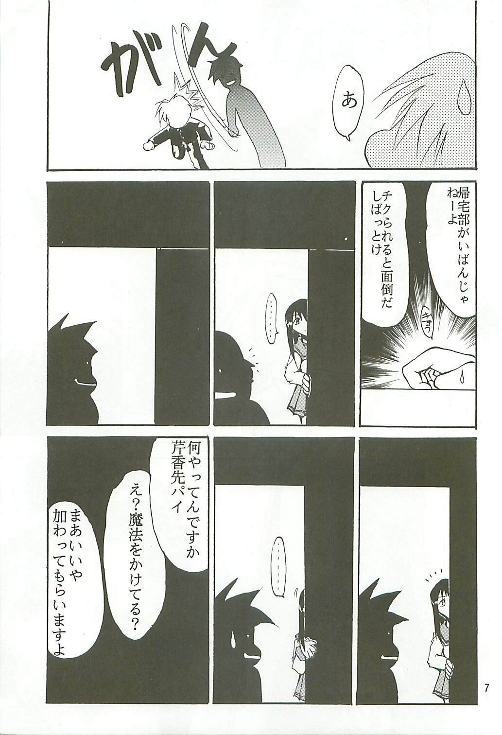 (C54) [Studio Kimigabuchi (Kimimaru)] Love Is Alive (Akihabara Dennou Gumi, Trigun, Lost Universe, To Heart) page 6 full