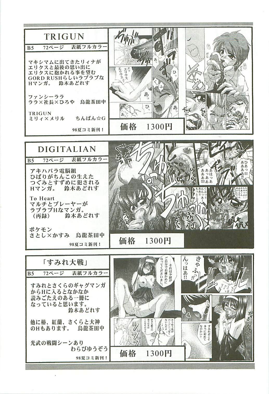 (C54) [Studio Kimigabuchi (Kimimaru)] Love Is Alive (Akihabara Dennou Gumi, Trigun, Lost Universe, To Heart) page 62 full