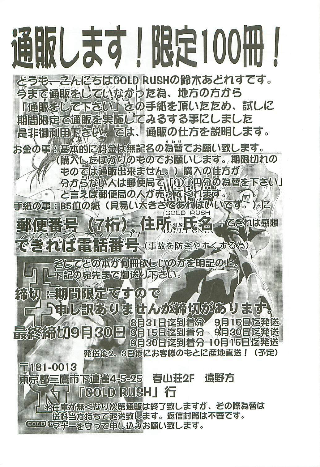 (C54) [Studio Kimigabuchi (Kimimaru)] Love Is Alive (Akihabara Dennou Gumi, Trigun, Lost Universe, To Heart) page 63 full