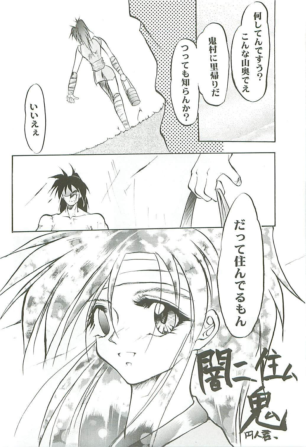 (C54) [Studio Kimigabuchi (Kimimaru)] Love Is Alive (Akihabara Dennou Gumi, Trigun, Lost Universe, To Heart) page 67 full