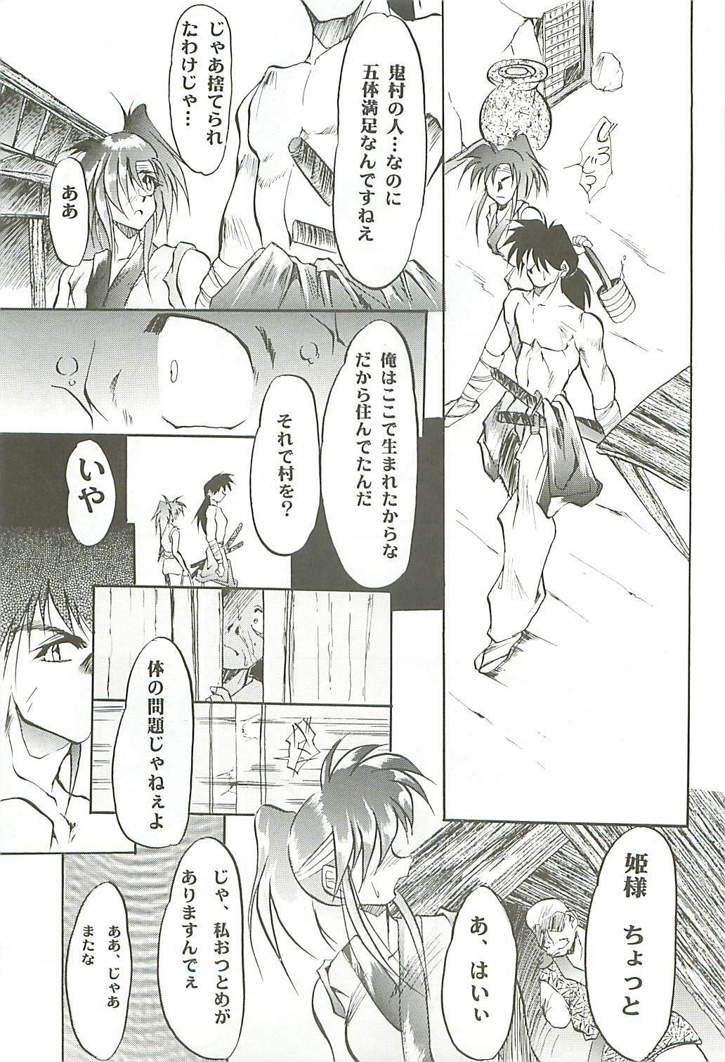 (C54) [Studio Kimigabuchi (Kimimaru)] Love Is Alive (Akihabara Dennou Gumi, Trigun, Lost Universe, To Heart) page 68 full