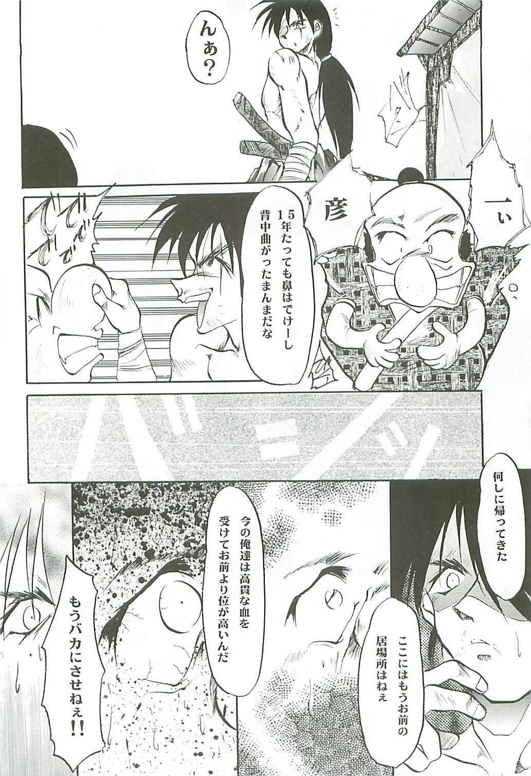 (C54) [Studio Kimigabuchi (Kimimaru)] Love Is Alive (Akihabara Dennou Gumi, Trigun, Lost Universe, To Heart) page 69 full