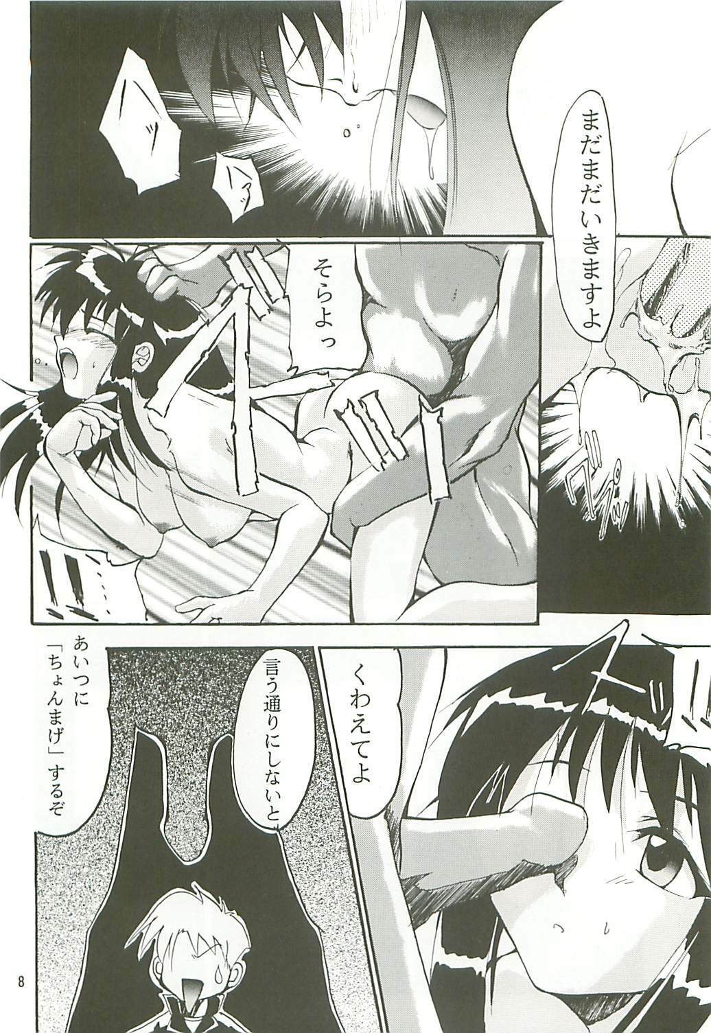 (C54) [Studio Kimigabuchi (Kimimaru)] Love Is Alive (Akihabara Dennou Gumi, Trigun, Lost Universe, To Heart) page 7 full