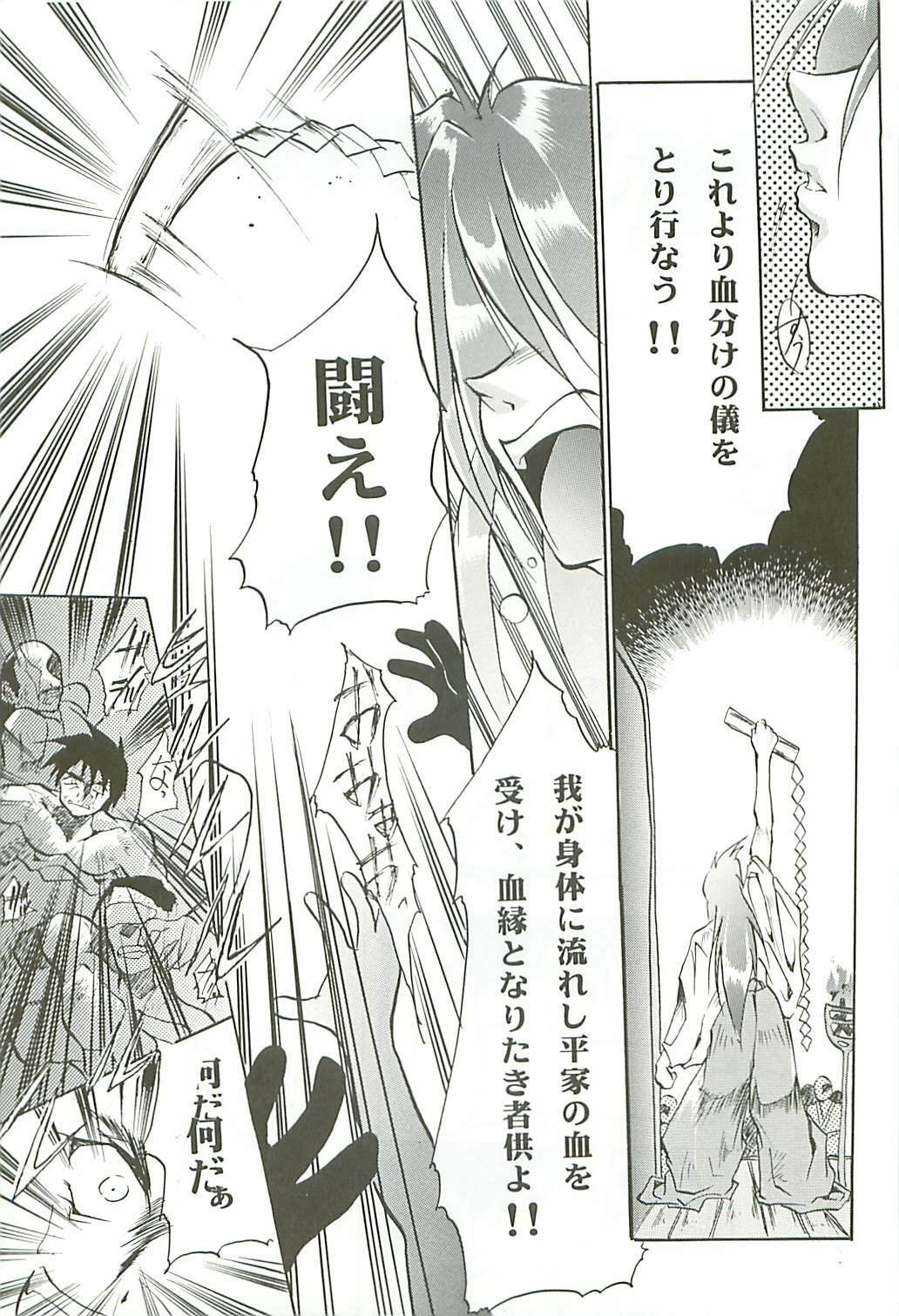 (C54) [Studio Kimigabuchi (Kimimaru)] Love Is Alive (Akihabara Dennou Gumi, Trigun, Lost Universe, To Heart) page 74 full