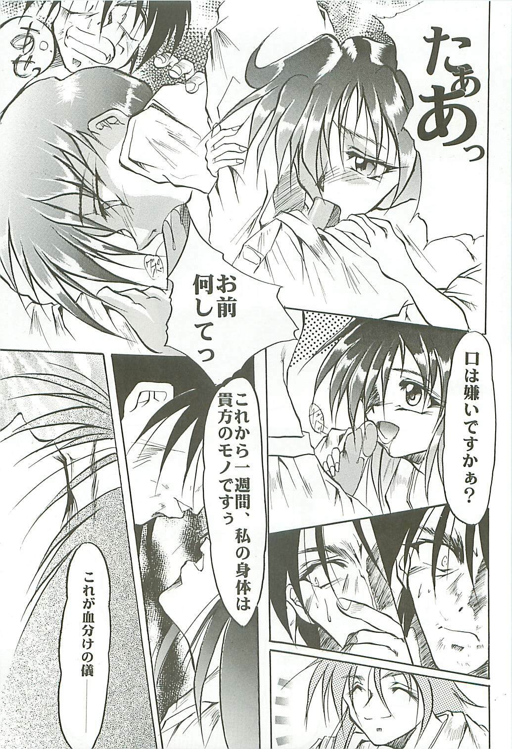 (C54) [Studio Kimigabuchi (Kimimaru)] Love Is Alive (Akihabara Dennou Gumi, Trigun, Lost Universe, To Heart) page 76 full