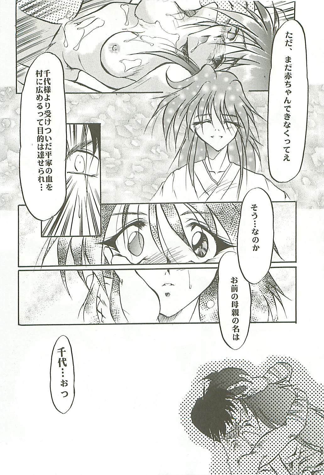 (C54) [Studio Kimigabuchi (Kimimaru)] Love Is Alive (Akihabara Dennou Gumi, Trigun, Lost Universe, To Heart) page 79 full