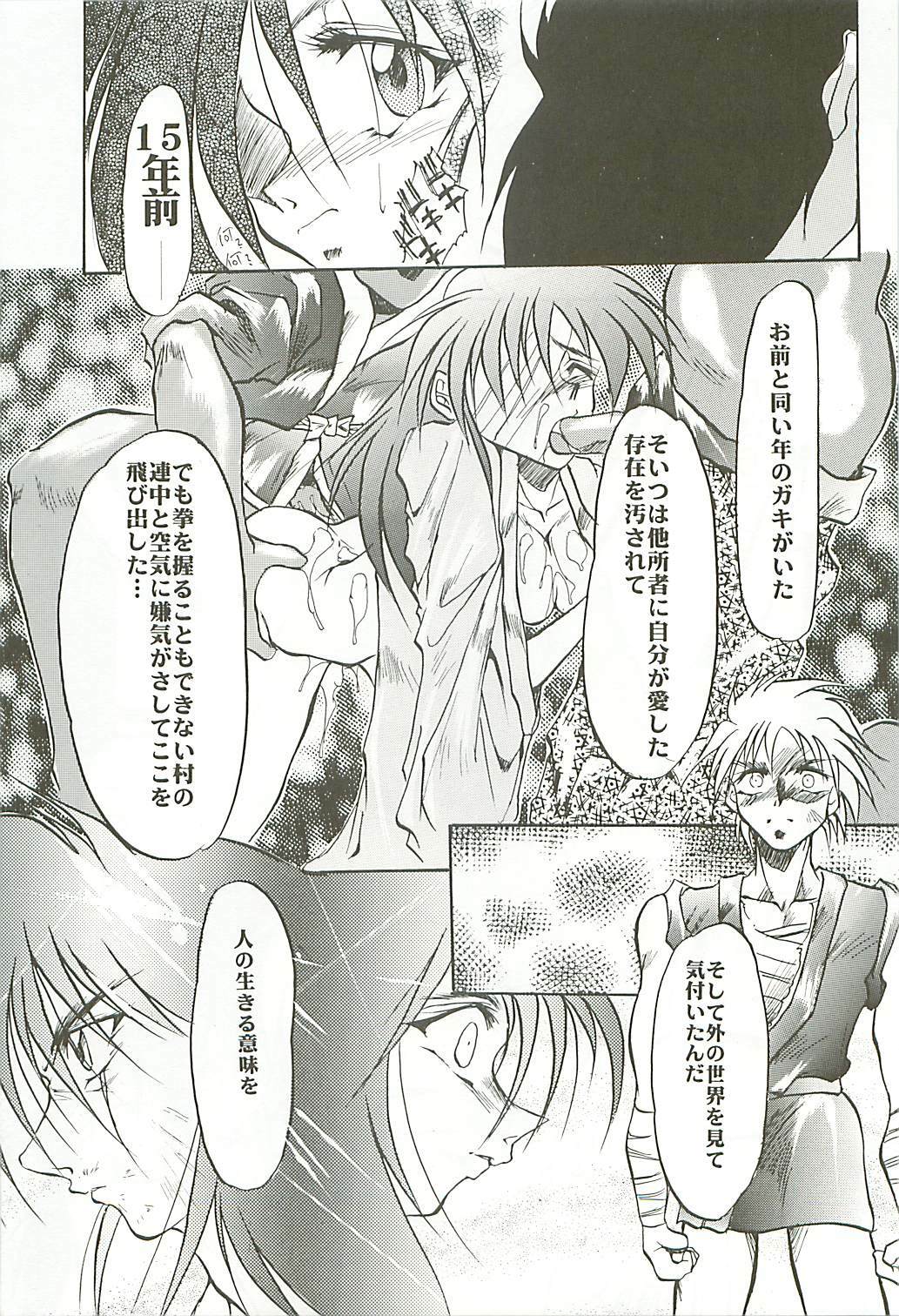 (C54) [Studio Kimigabuchi (Kimimaru)] Love Is Alive (Akihabara Dennou Gumi, Trigun, Lost Universe, To Heart) page 80 full