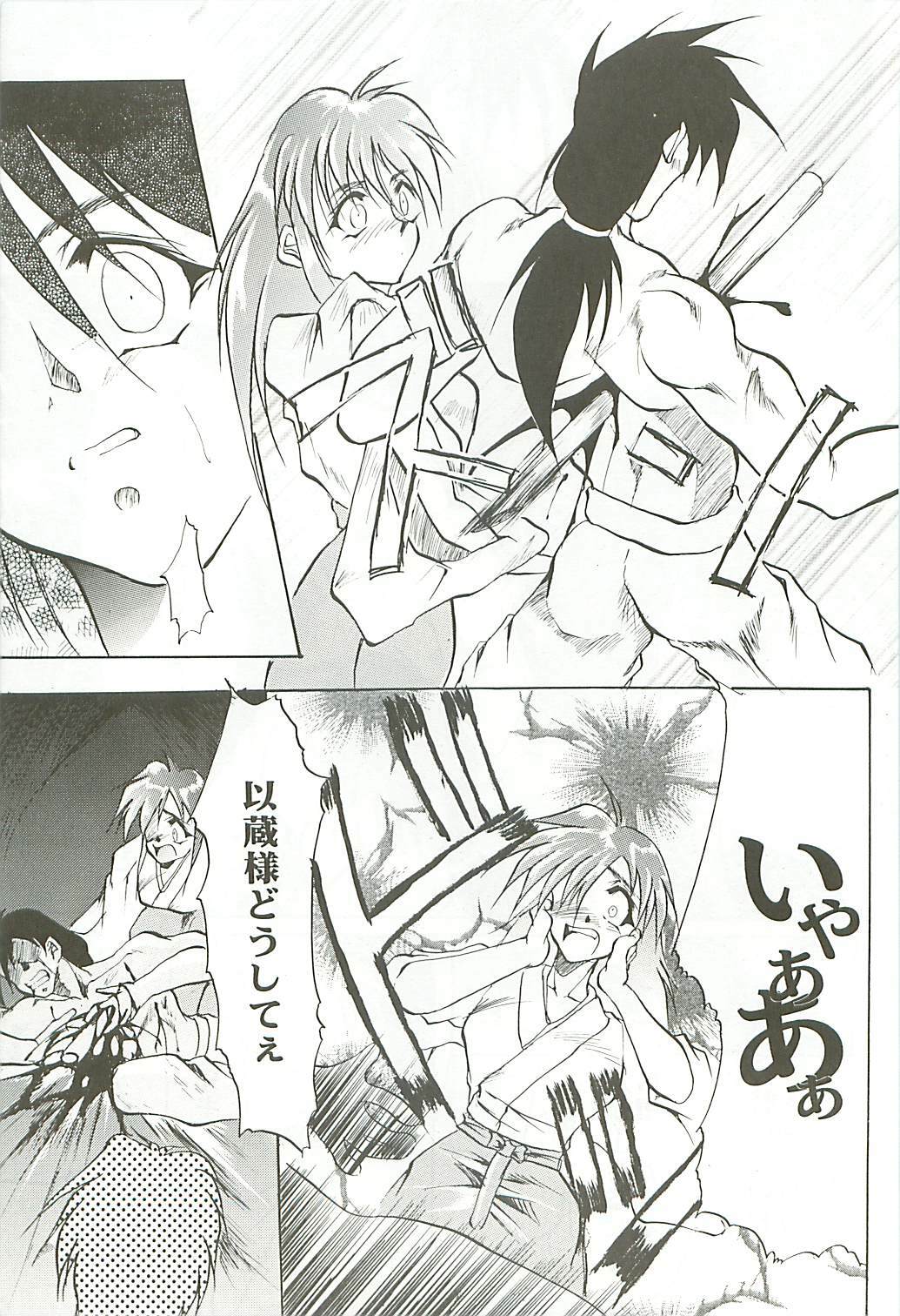 (C54) [Studio Kimigabuchi (Kimimaru)] Love Is Alive (Akihabara Dennou Gumi, Trigun, Lost Universe, To Heart) page 82 full