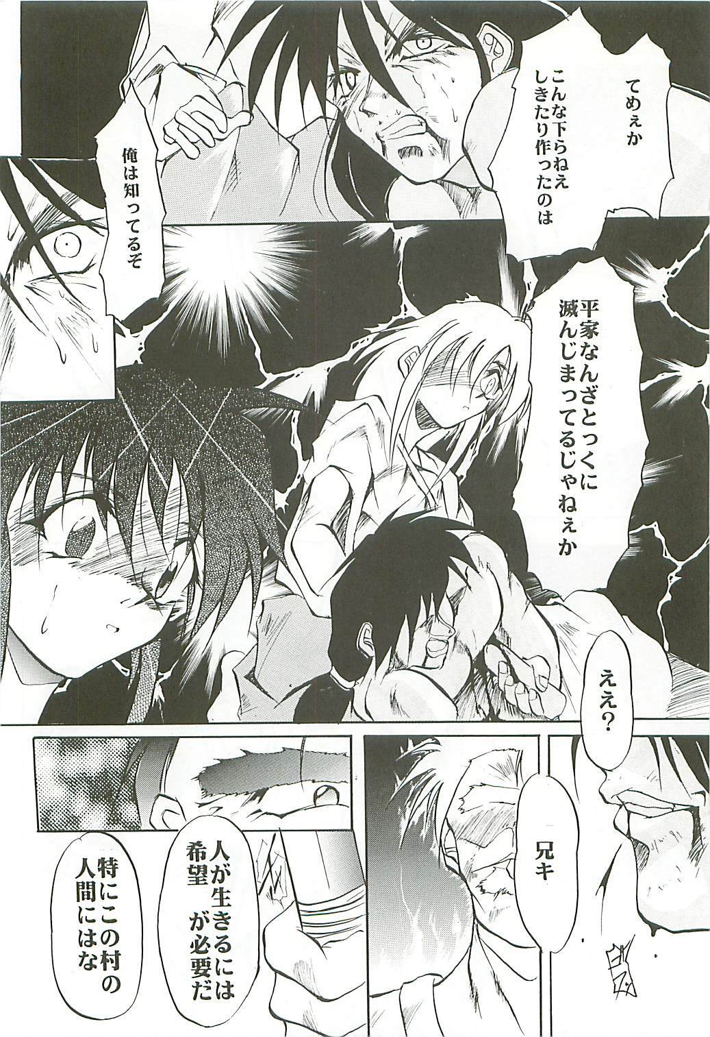 (C54) [Studio Kimigabuchi (Kimimaru)] Love Is Alive (Akihabara Dennou Gumi, Trigun, Lost Universe, To Heart) page 83 full