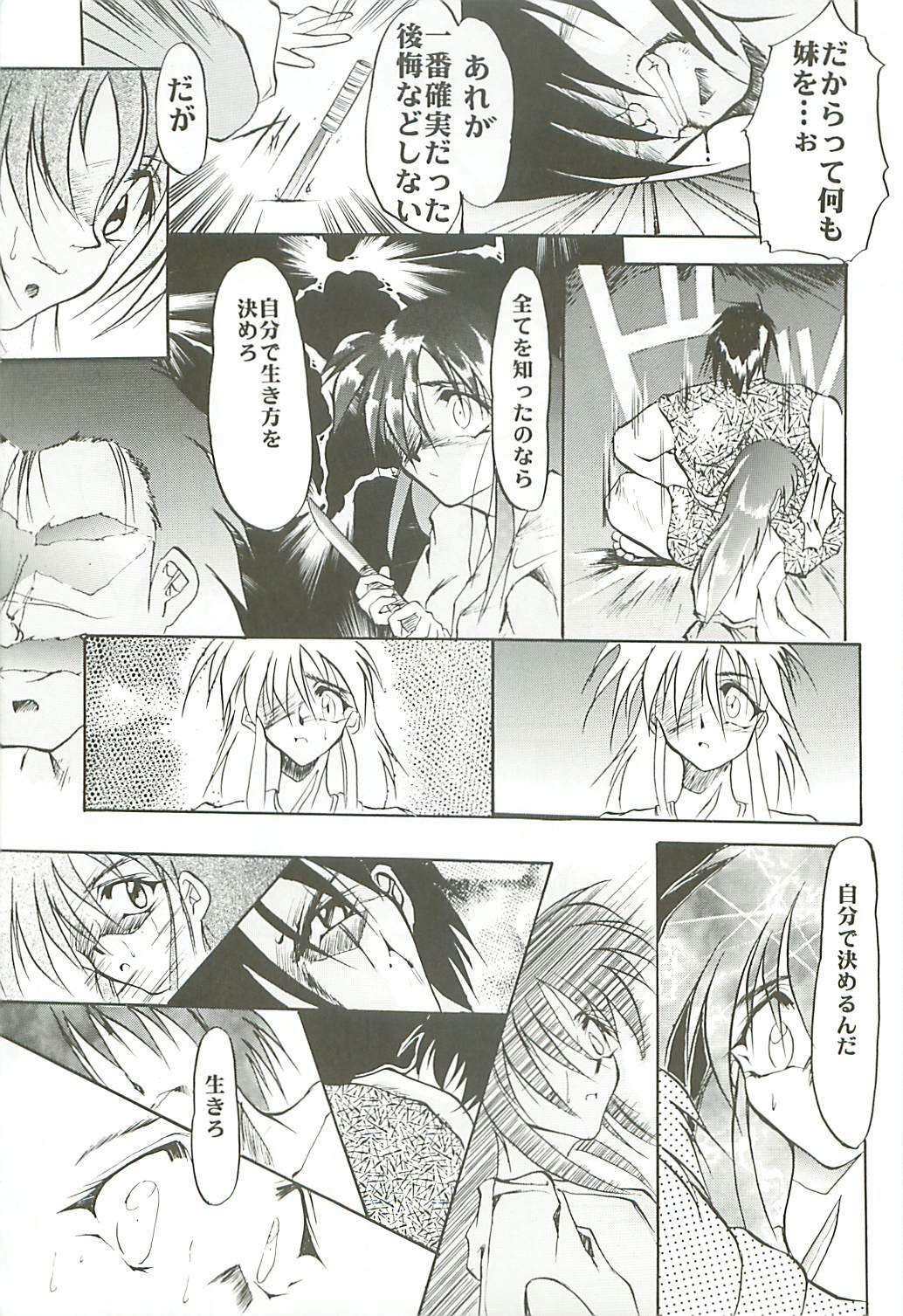 (C54) [Studio Kimigabuchi (Kimimaru)] Love Is Alive (Akihabara Dennou Gumi, Trigun, Lost Universe, To Heart) page 84 full