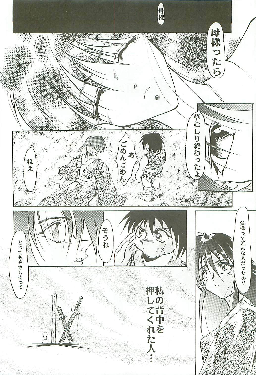 (C54) [Studio Kimigabuchi (Kimimaru)] Love Is Alive (Akihabara Dennou Gumi, Trigun, Lost Universe, To Heart) page 85 full