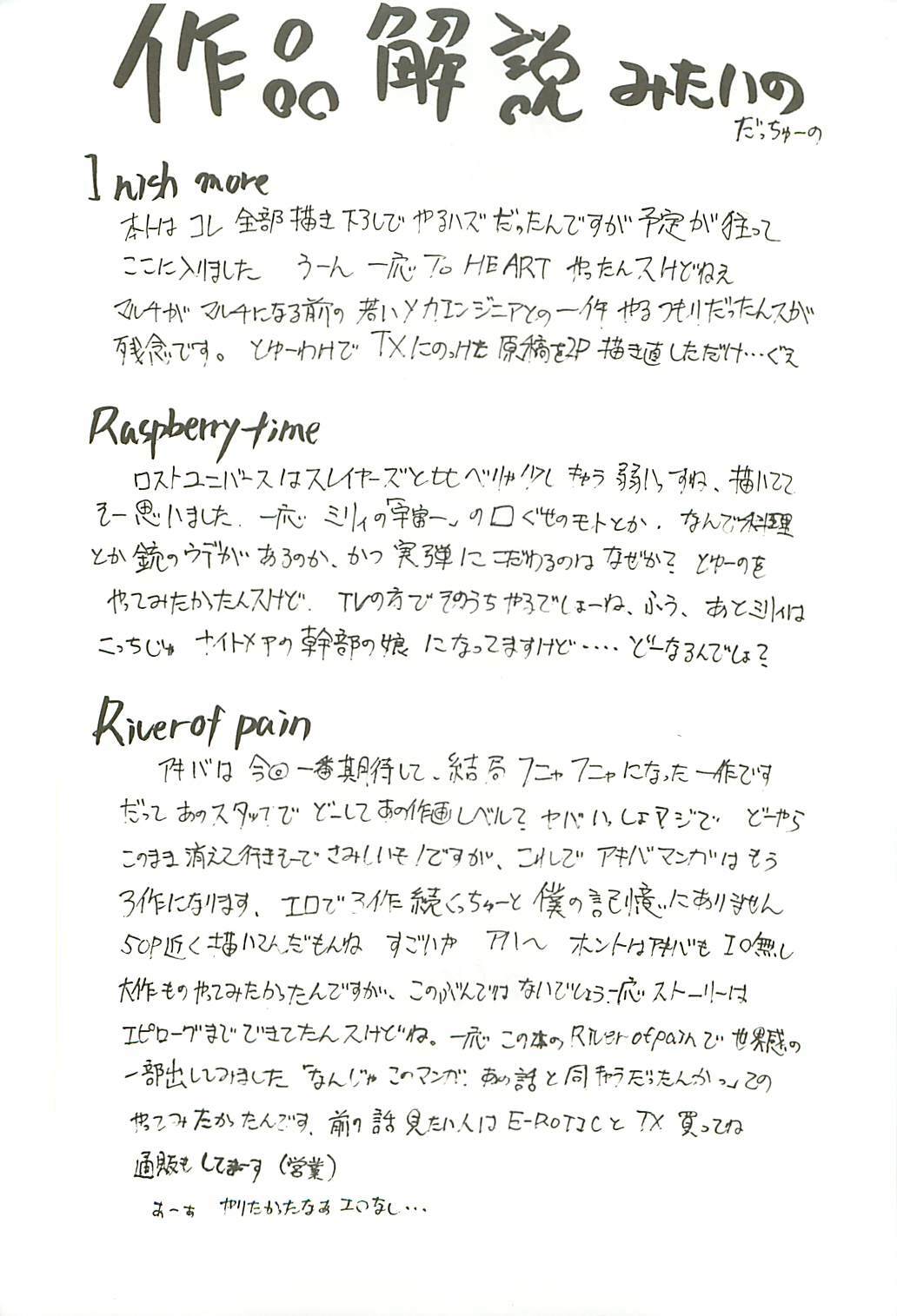 (C54) [Studio Kimigabuchi (Kimimaru)] Love Is Alive (Akihabara Dennou Gumi, Trigun, Lost Universe, To Heart) page 88 full