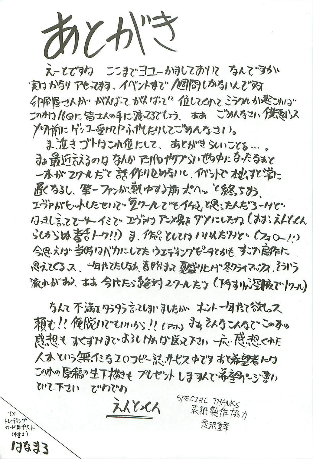 (C54) [Studio Kimigabuchi (Kimimaru)] Love Is Alive (Akihabara Dennou Gumi, Trigun, Lost Universe, To Heart) page 90 full