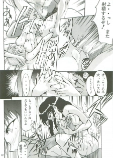 (C54) [Studio Kimigabuchi (Kimimaru)] Love Is Alive (Akihabara Dennou Gumi, Trigun, Lost Universe, To Heart) - page 11
