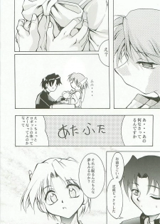 (C54) [Studio Kimigabuchi (Kimimaru)] Love Is Alive (Akihabara Dennou Gumi, Trigun, Lost Universe, To Heart) - page 14