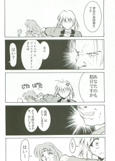 (C54) [Studio Kimigabuchi (Kimimaru)] Love Is Alive (Akihabara Dennou Gumi, Trigun, Lost Universe, To Heart) - page 19