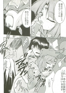 (C54) [Studio Kimigabuchi (Kimimaru)] Love Is Alive (Akihabara Dennou Gumi, Trigun, Lost Universe, To Heart) - page 21