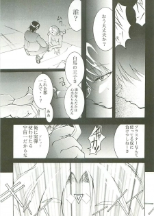 (C54) [Studio Kimigabuchi (Kimimaru)] Love Is Alive (Akihabara Dennou Gumi, Trigun, Lost Universe, To Heart) - page 28