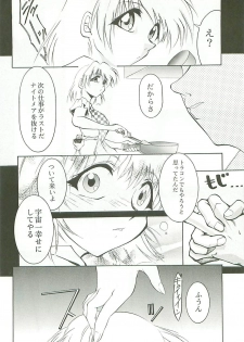 (C54) [Studio Kimigabuchi (Kimimaru)] Love Is Alive (Akihabara Dennou Gumi, Trigun, Lost Universe, To Heart) - page 29