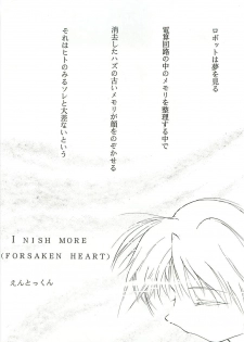 (C54) [Studio Kimigabuchi (Kimimaru)] Love Is Alive (Akihabara Dennou Gumi, Trigun, Lost Universe, To Heart) - page 2