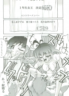 (C54) [Studio Kimigabuchi (Kimimaru)] Love Is Alive (Akihabara Dennou Gumi, Trigun, Lost Universe, To Heart) - page 39
