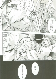 (C54) [Studio Kimigabuchi (Kimimaru)] Love Is Alive (Akihabara Dennou Gumi, Trigun, Lost Universe, To Heart) - page 43