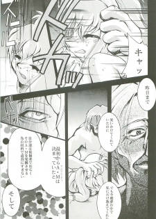 (C54) [Studio Kimigabuchi (Kimimaru)] Love Is Alive (Akihabara Dennou Gumi, Trigun, Lost Universe, To Heart) - page 44