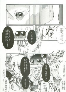 (C54) [Studio Kimigabuchi (Kimimaru)] Love Is Alive (Akihabara Dennou Gumi, Trigun, Lost Universe, To Heart) - page 48