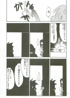 (C54) [Studio Kimigabuchi (Kimimaru)] Love Is Alive (Akihabara Dennou Gumi, Trigun, Lost Universe, To Heart) - page 6