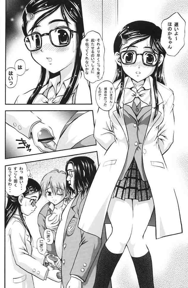 (C67) [Kuroyuki (Kakyouin Chiroru)] Milk Hunters 2 (Futari wa Precure) page 11 full