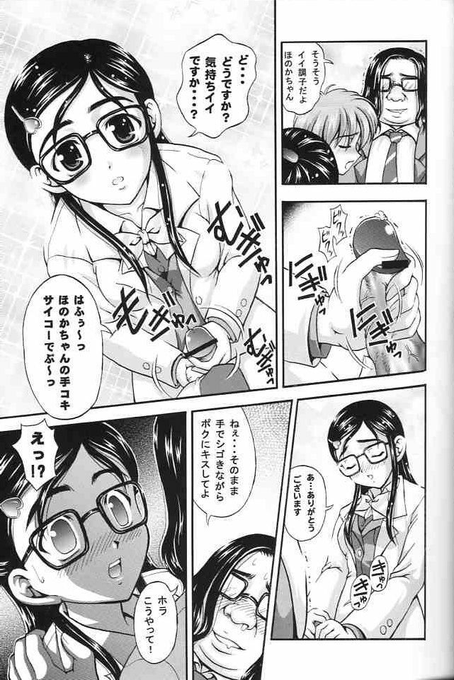 (C67) [Kuroyuki (Kakyouin Chiroru)] Milk Hunters 2 (Futari wa Precure) page 12 full