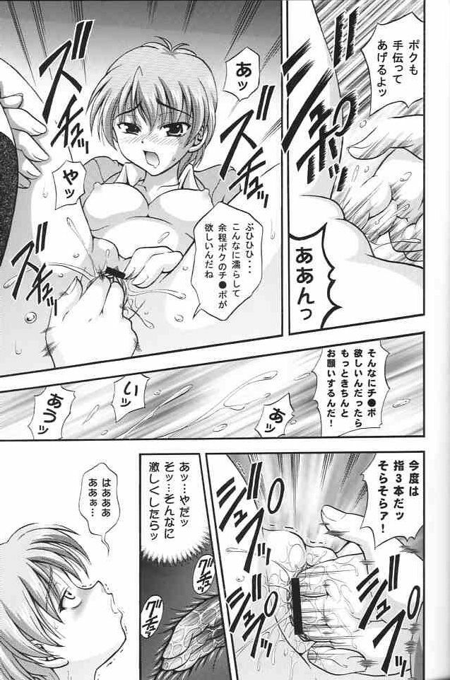 (C67) [Kuroyuki (Kakyouin Chiroru)] Milk Hunters 2 (Futari wa Precure) page 20 full