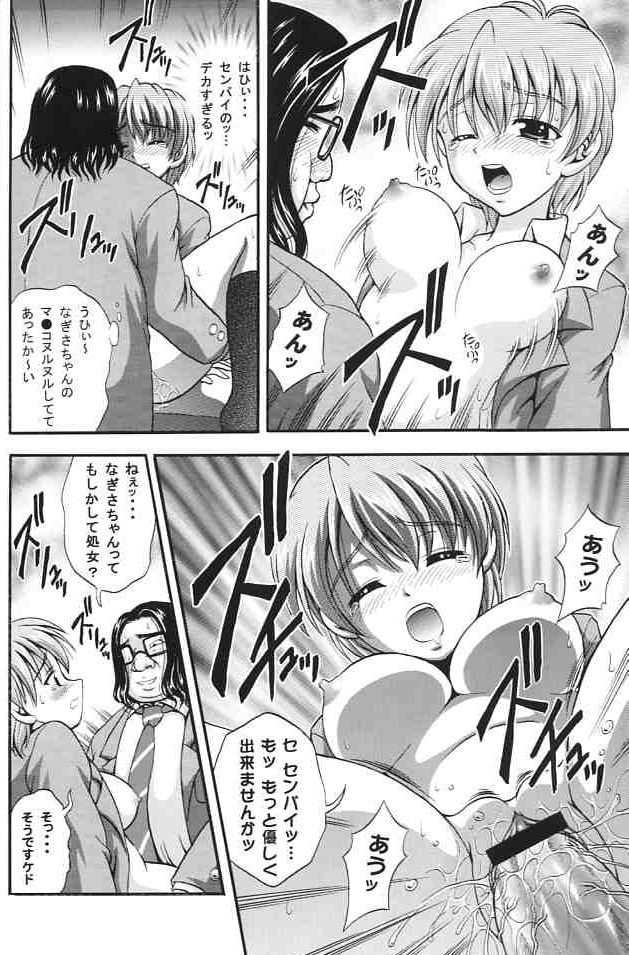 (C67) [Kuroyuki (Kakyouin Chiroru)] Milk Hunters 2 (Futari wa Precure) page 23 full