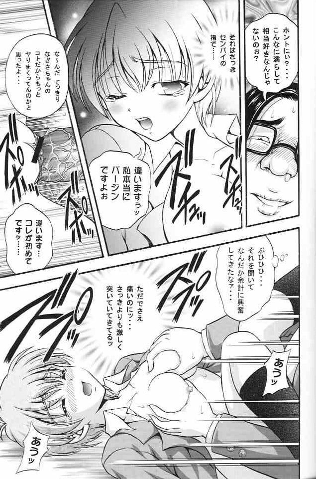 (C67) [Kuroyuki (Kakyouin Chiroru)] Milk Hunters 2 (Futari wa Precure) page 24 full